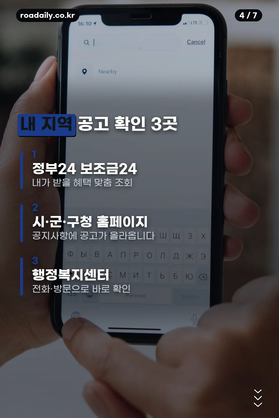 내 지역 지원금 공고 확인 방법 3가지 카드