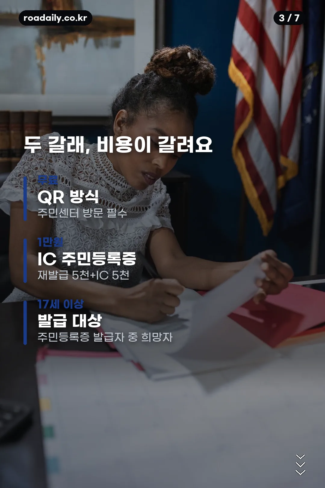 QR 방식과 IC 방식 비교 카드