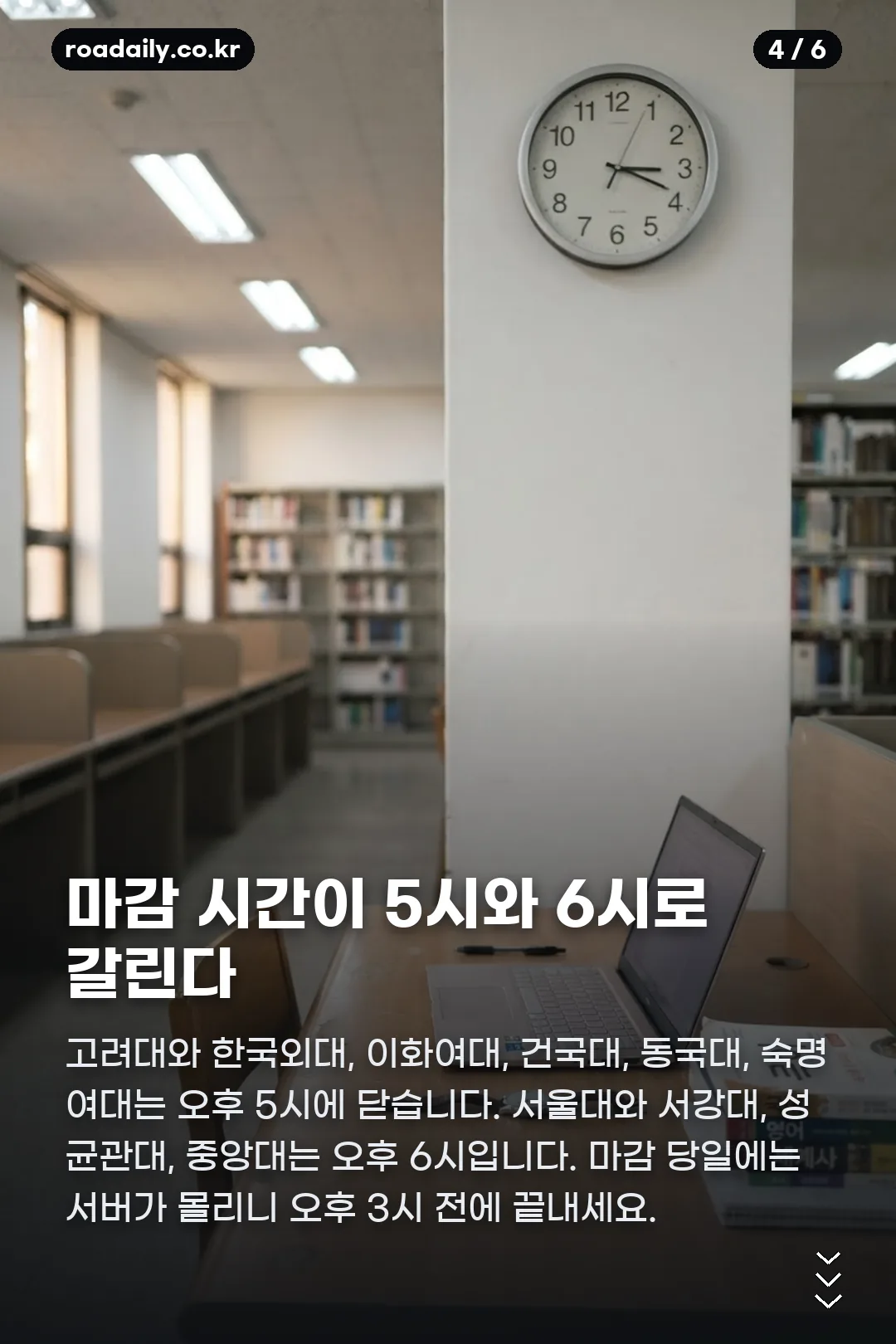 2027 수시 접수 기간 카드뉴스 4