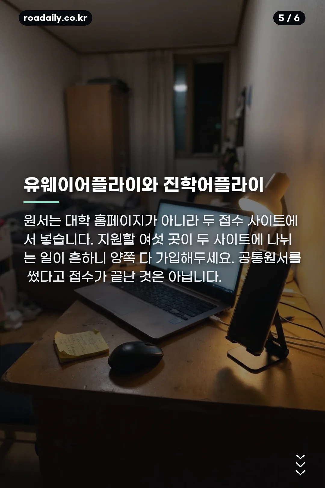 2027 수시 접수 기간 카드뉴스 5