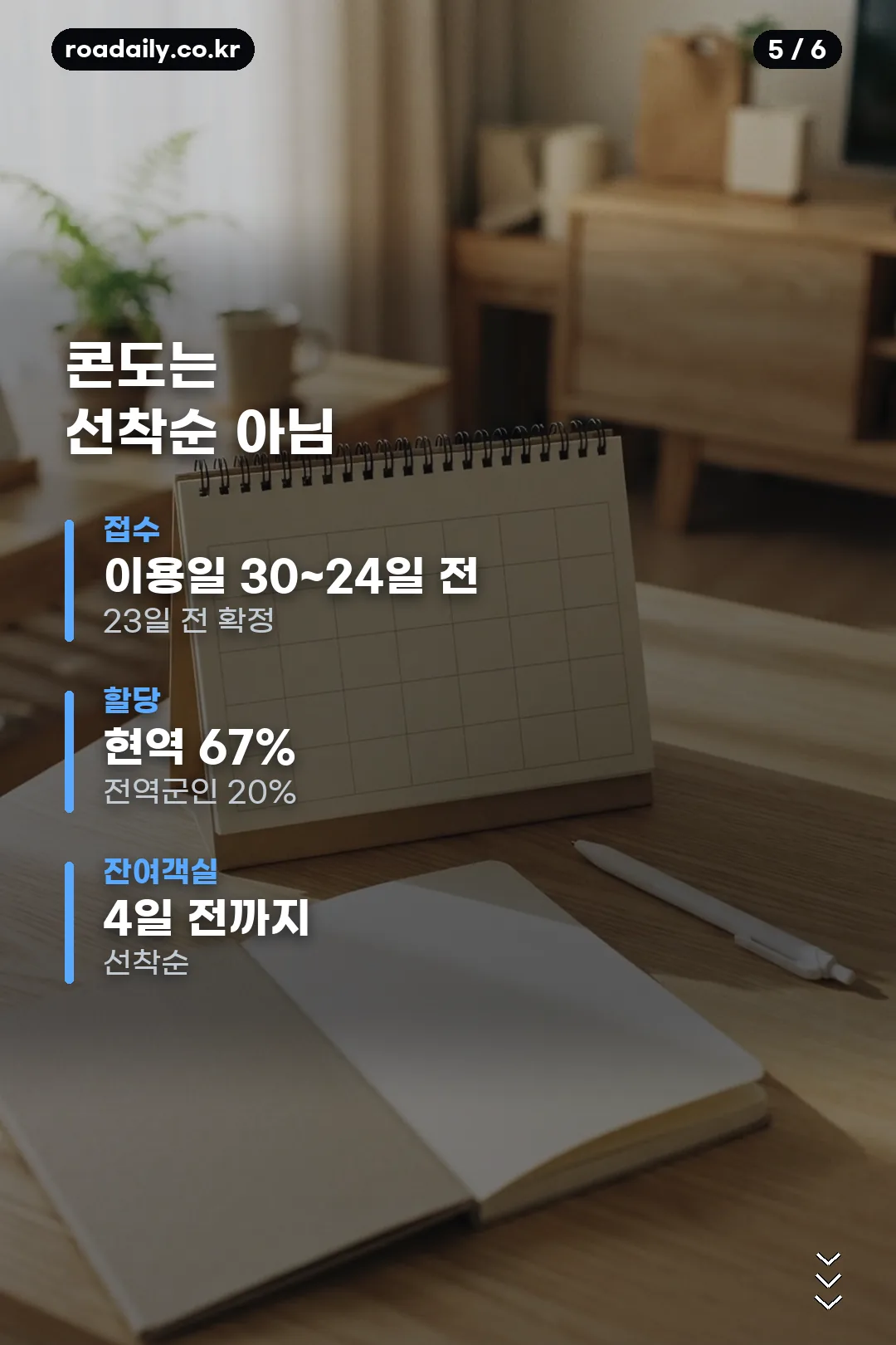 국군복지포탈 이용 대상과 예약 안내 카드 5