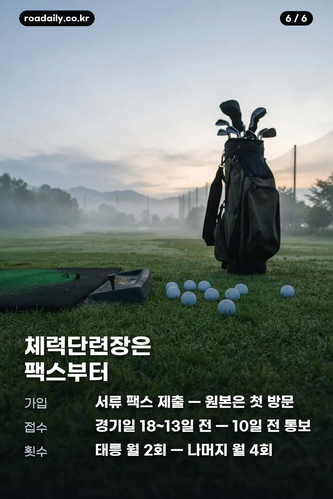 국군복지포탈 이용 대상과 예약 안내 카드 6