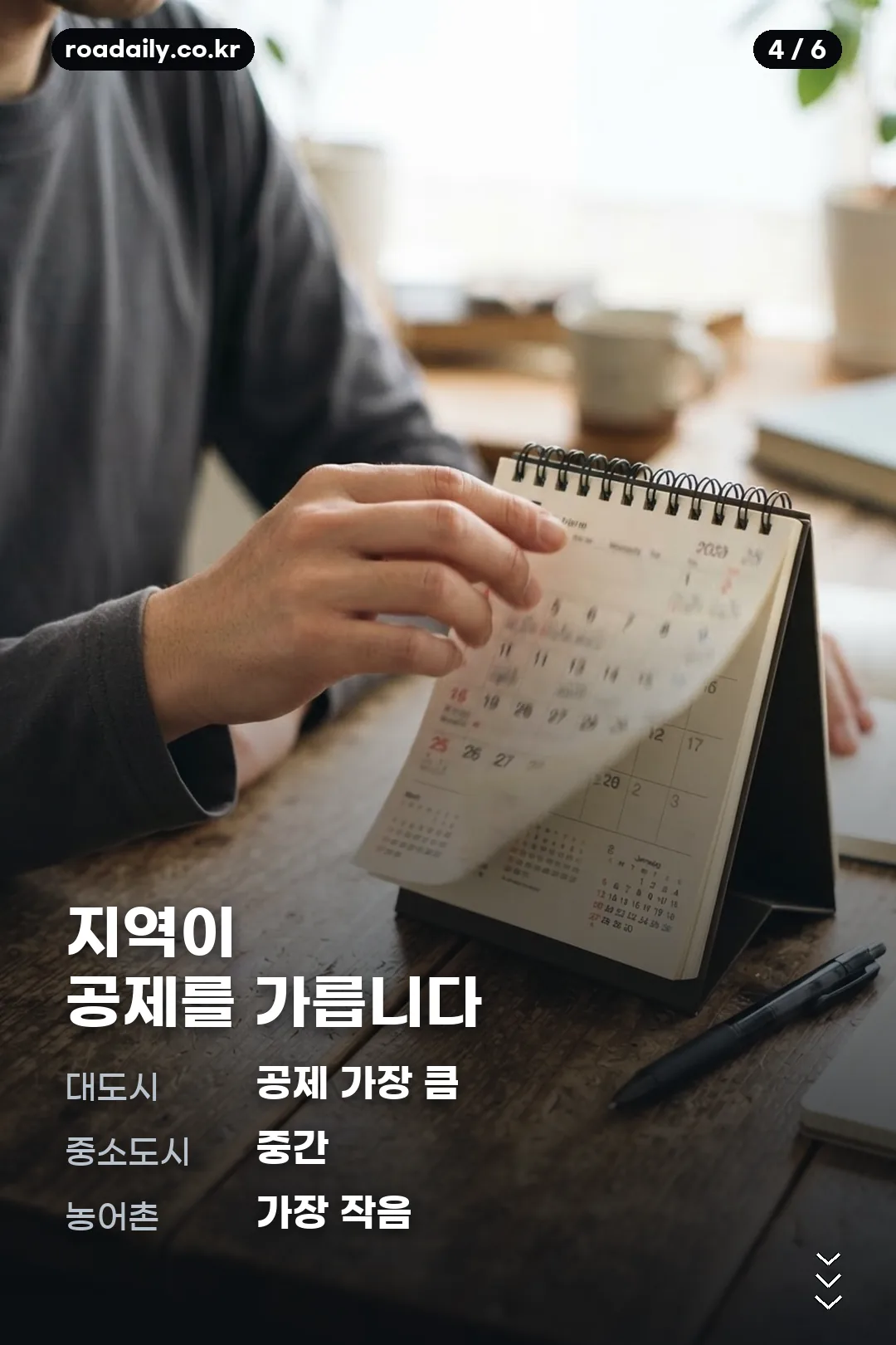 2027년 기초연금 수급자격 카드뉴스 4