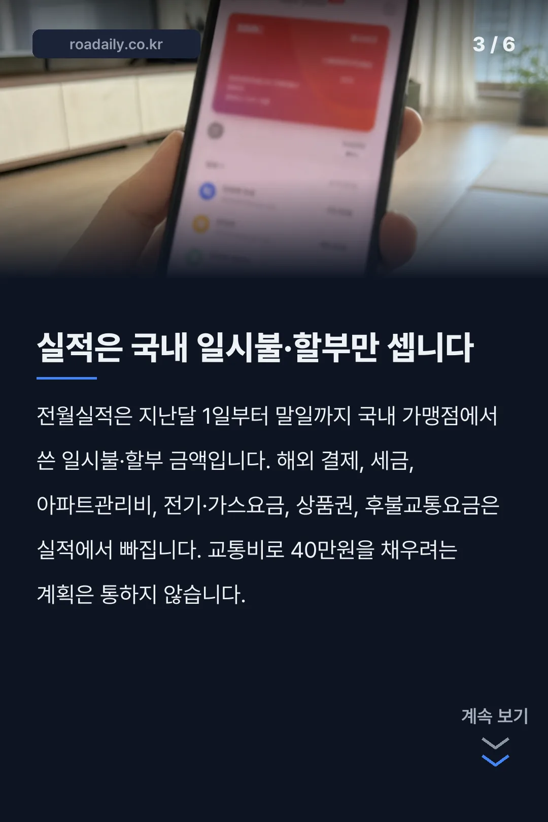 부산은행 팟카드 혜택 카드뉴스 3