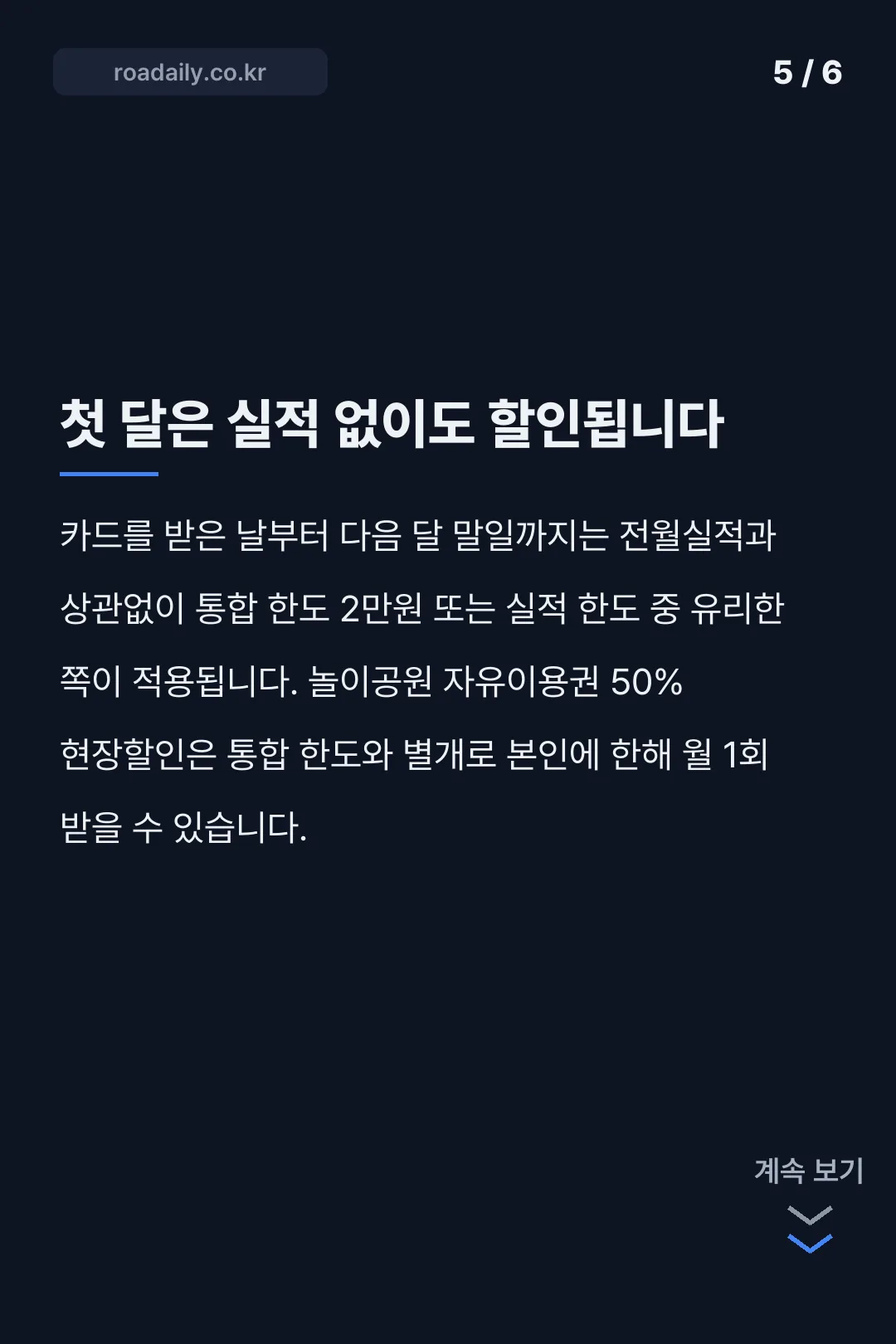 부산은행 팟카드 혜택 카드뉴스 5