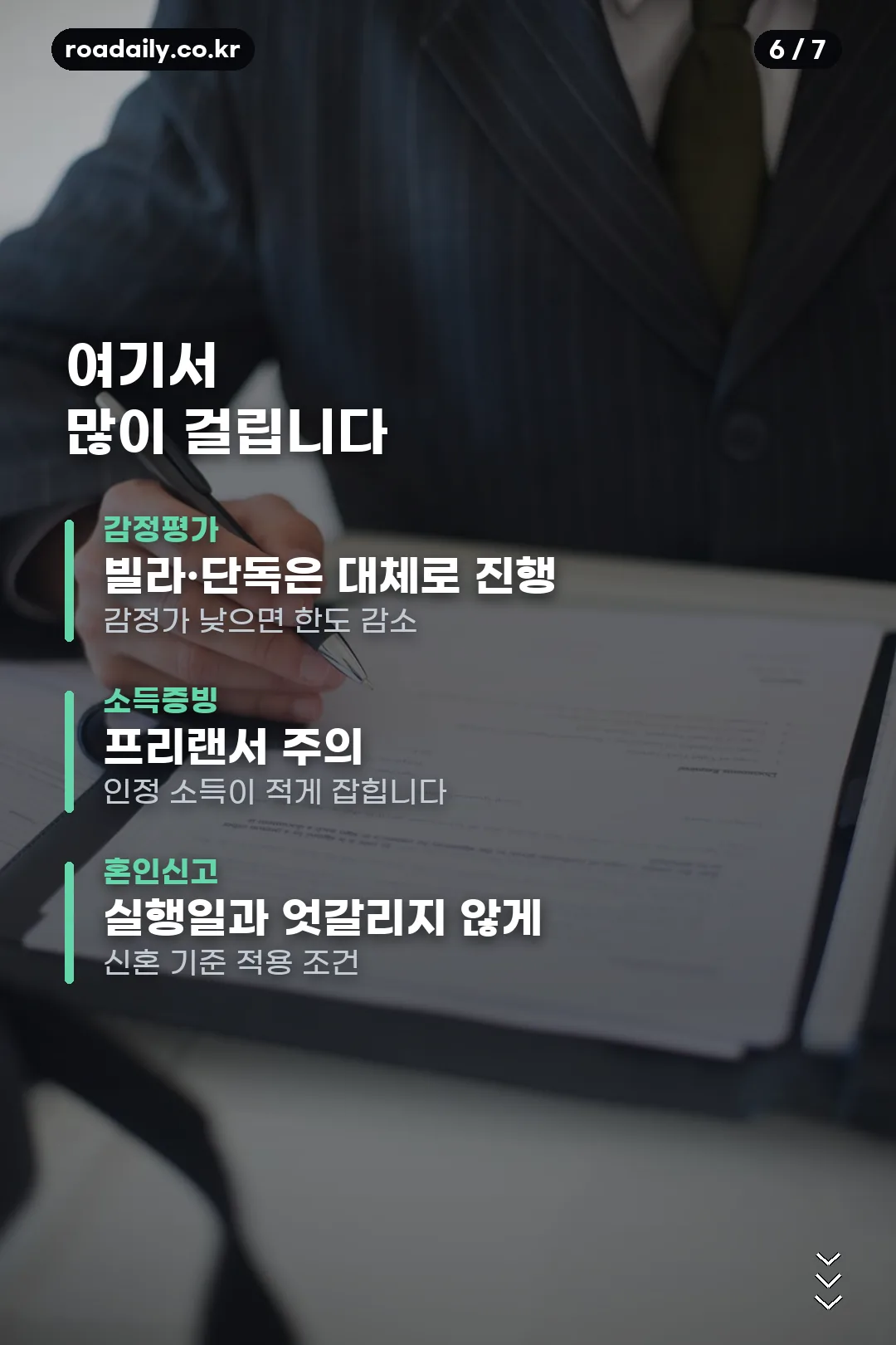보금자리론 한도 계산 안내 카드 6