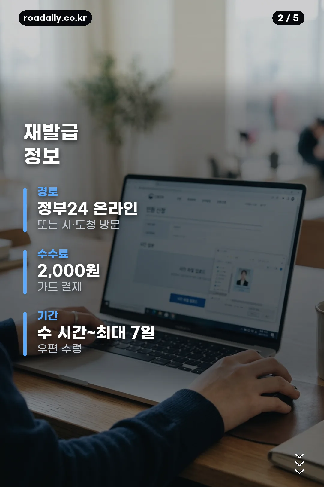 요양보호사 재발급 절차 카드 2