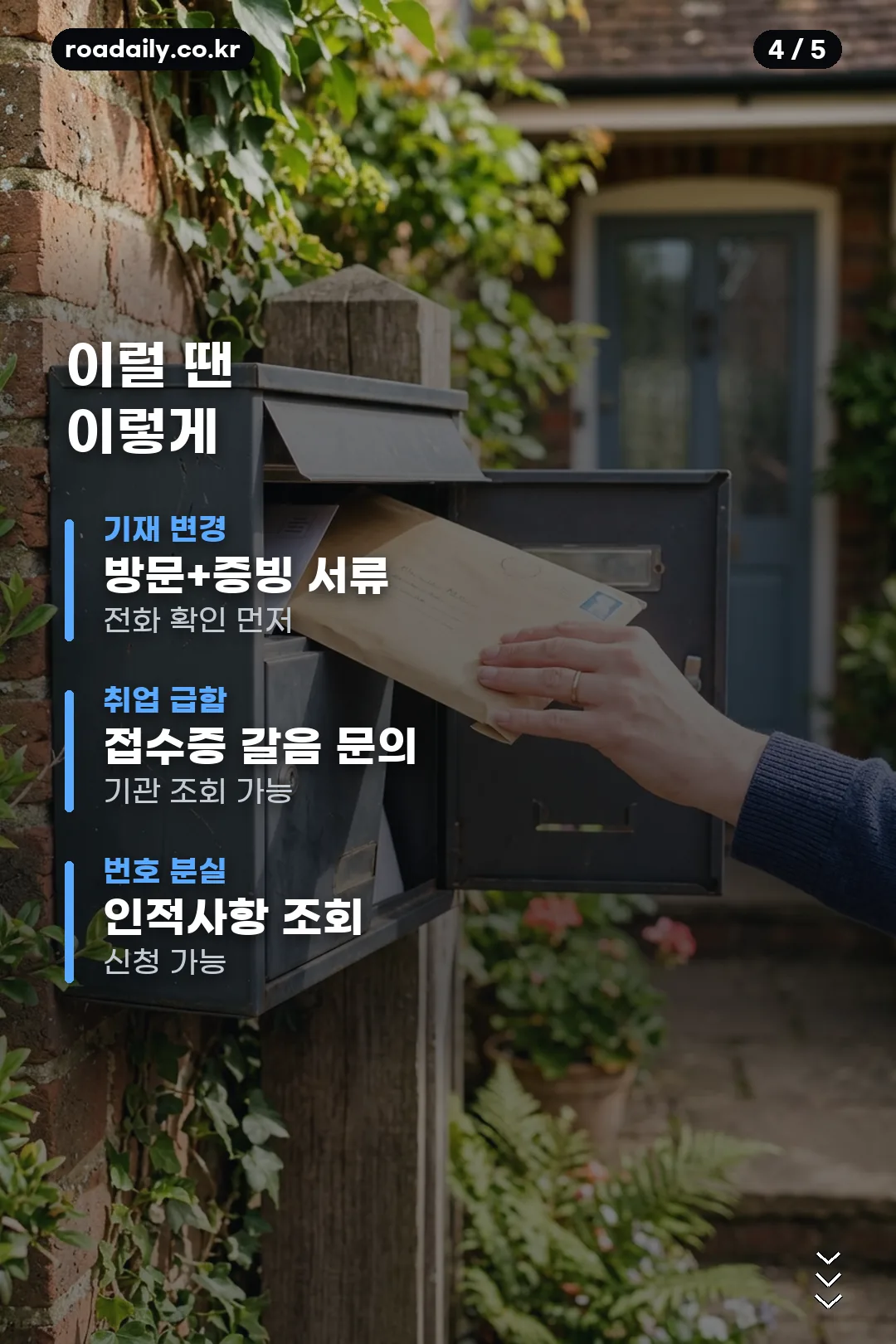 요양보호사 재발급 절차 카드 4