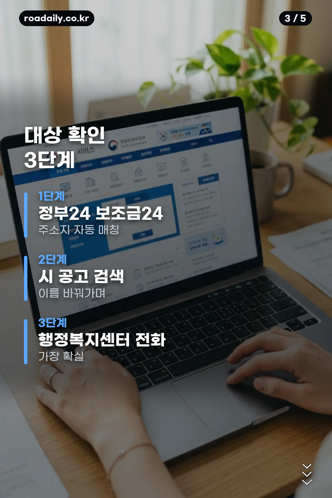 창원 민생지원금 확인 카드 3