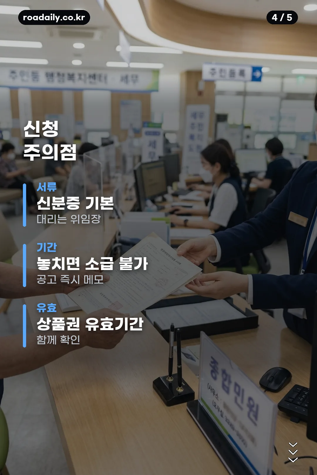 창원 민생지원금 확인 카드 4