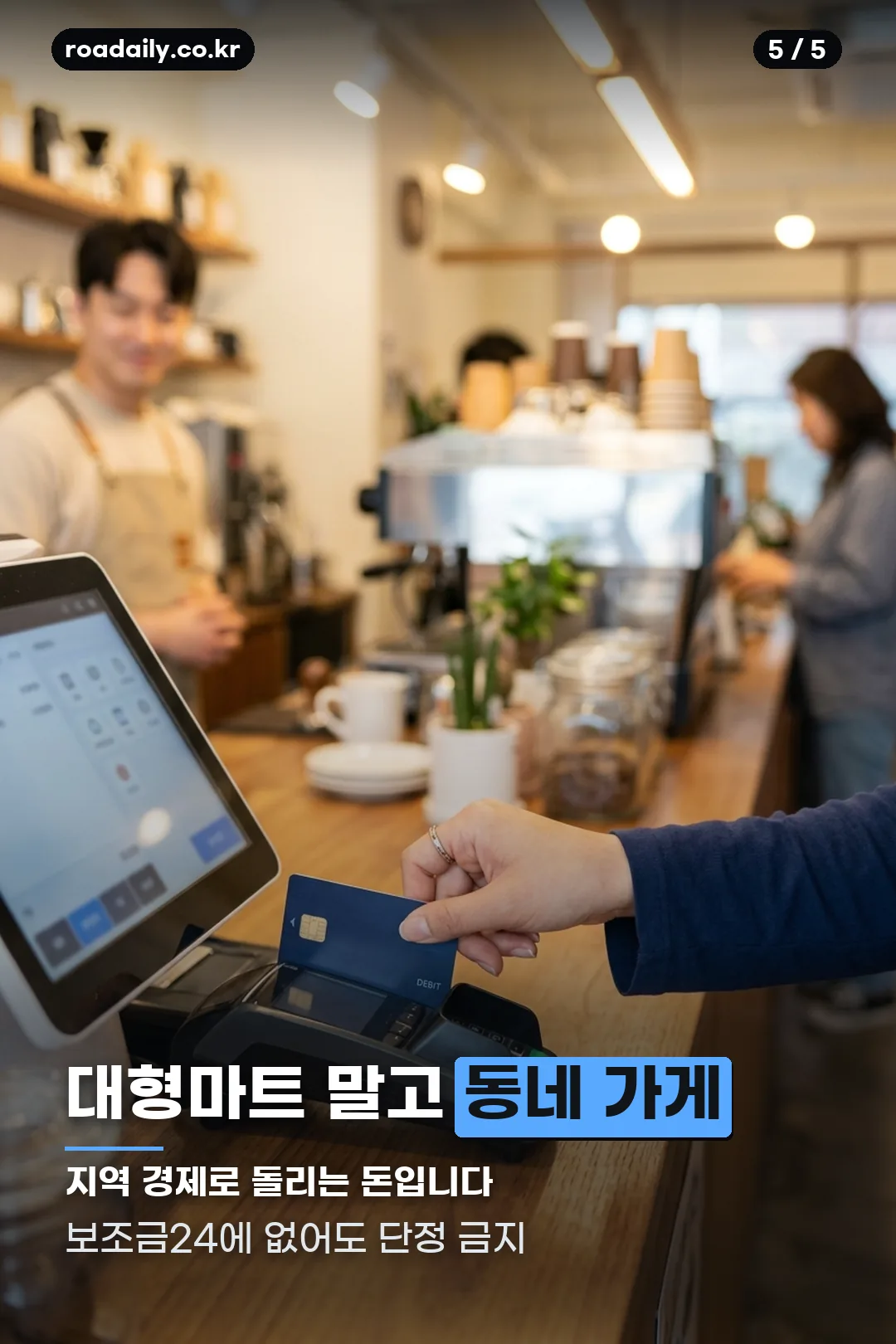 창원 민생지원금 확인 카드 5