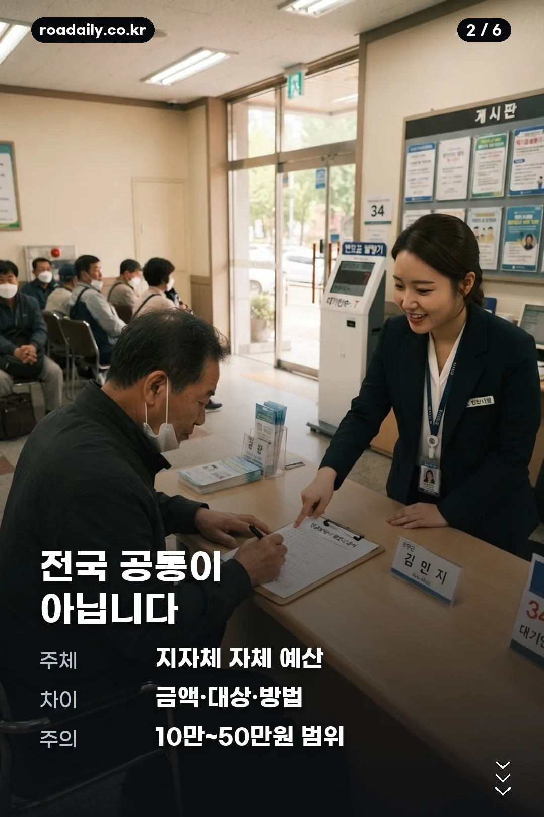천안 추석 민생지원금 카드뉴스 2