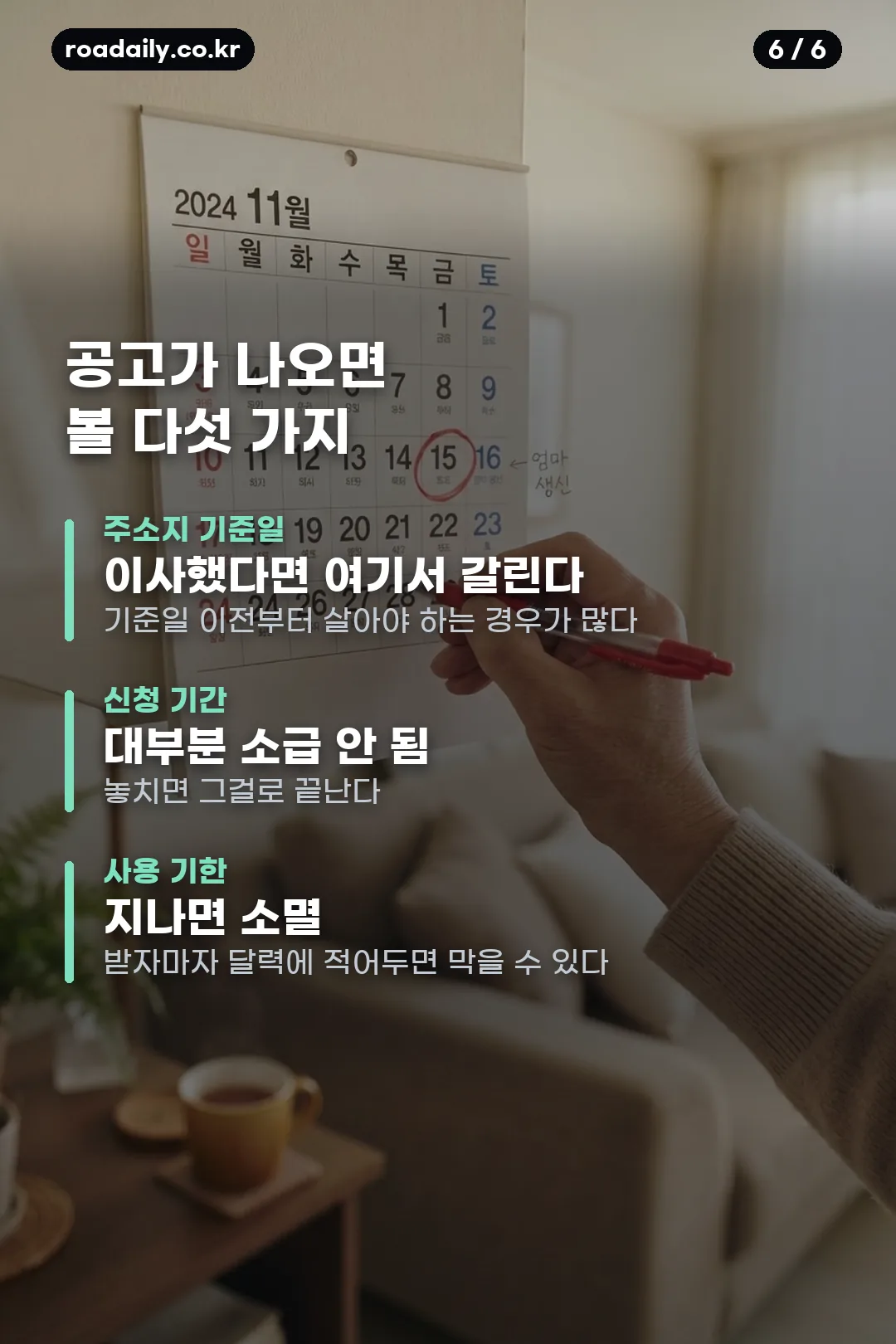 천안 추석 민생지원금 카드뉴스 6