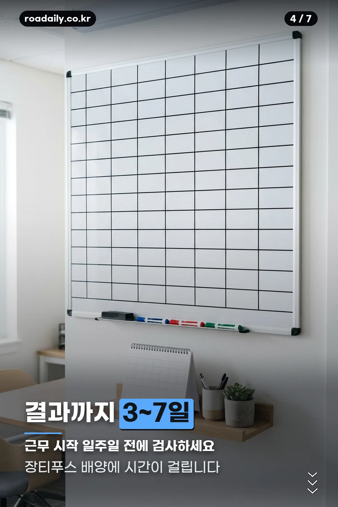 청주 보건증 발급 안내 카드 4