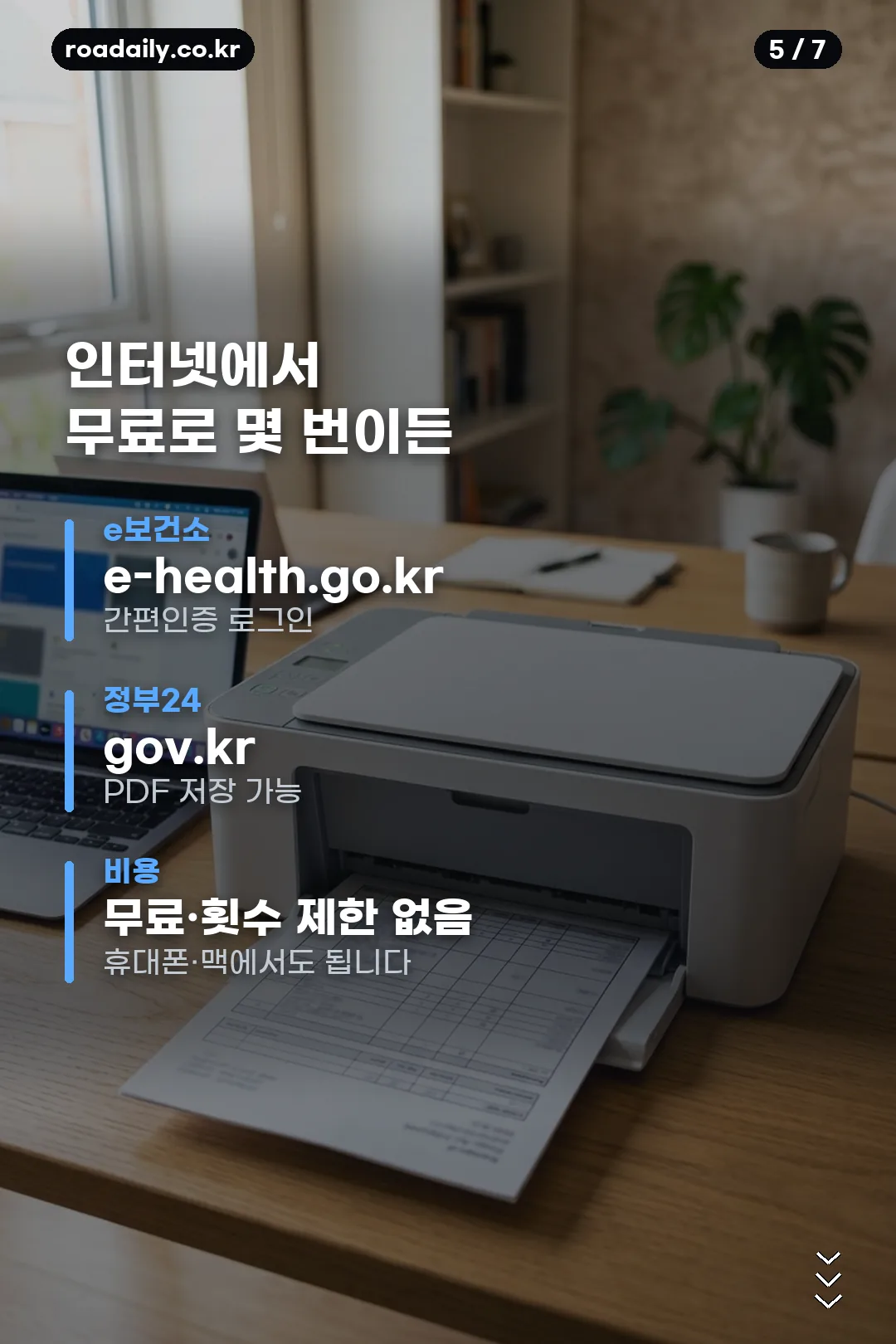 청주 보건증 발급 안내 카드 5
