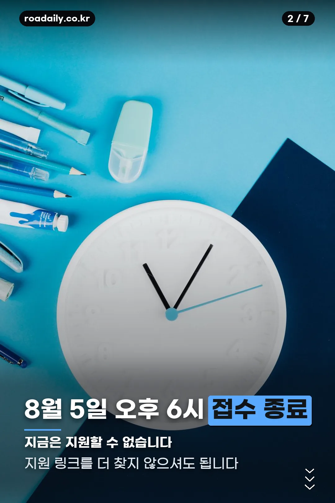 청와대 청년 펠로우십 안내 카드 2