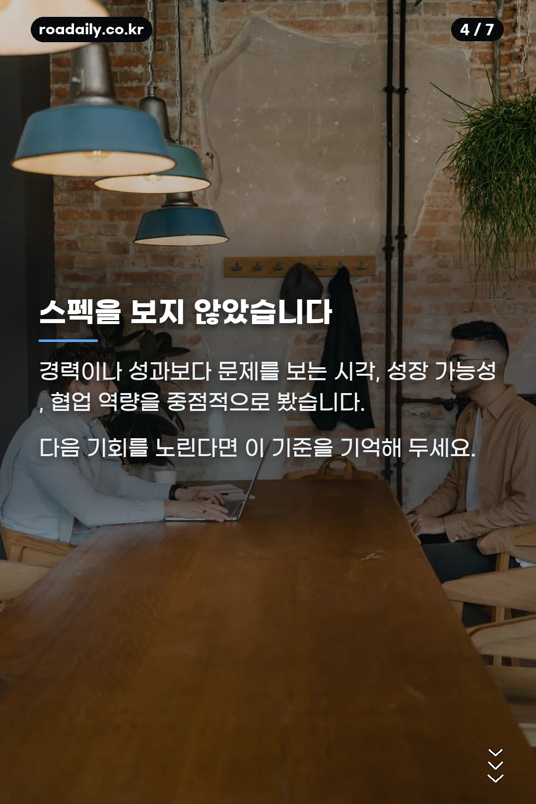 청와대 청년 펠로우십 안내 카드 4