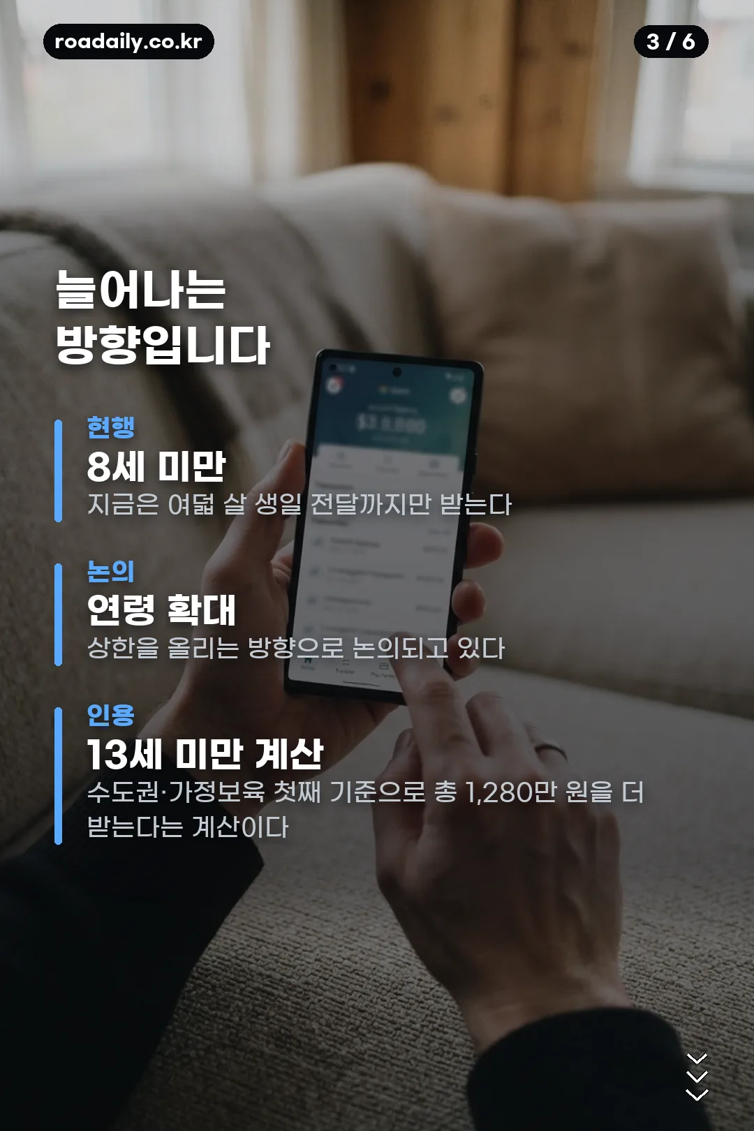 2027년 아동수당 카드뉴스 3
