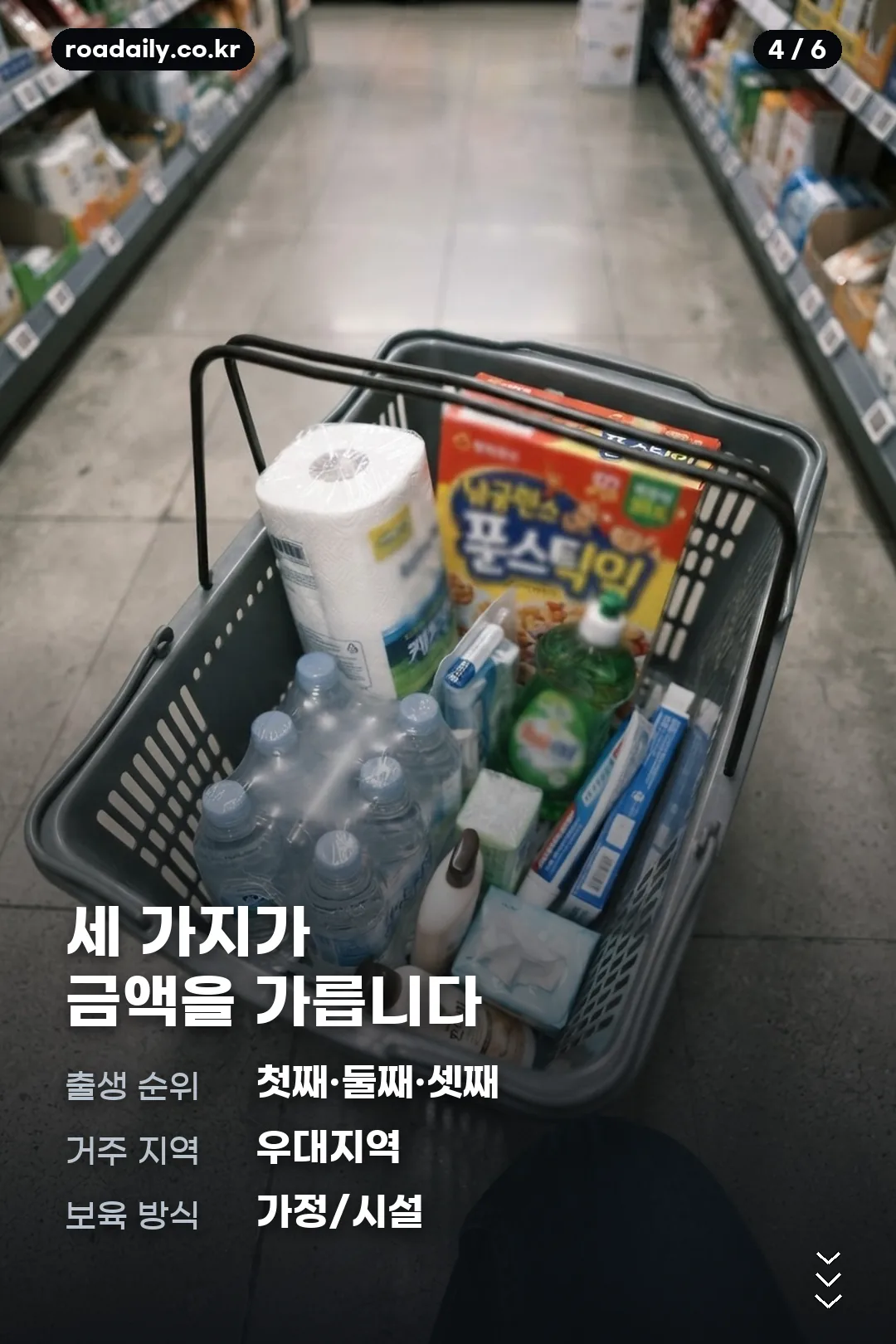 2027년 아동수당 카드뉴스 4