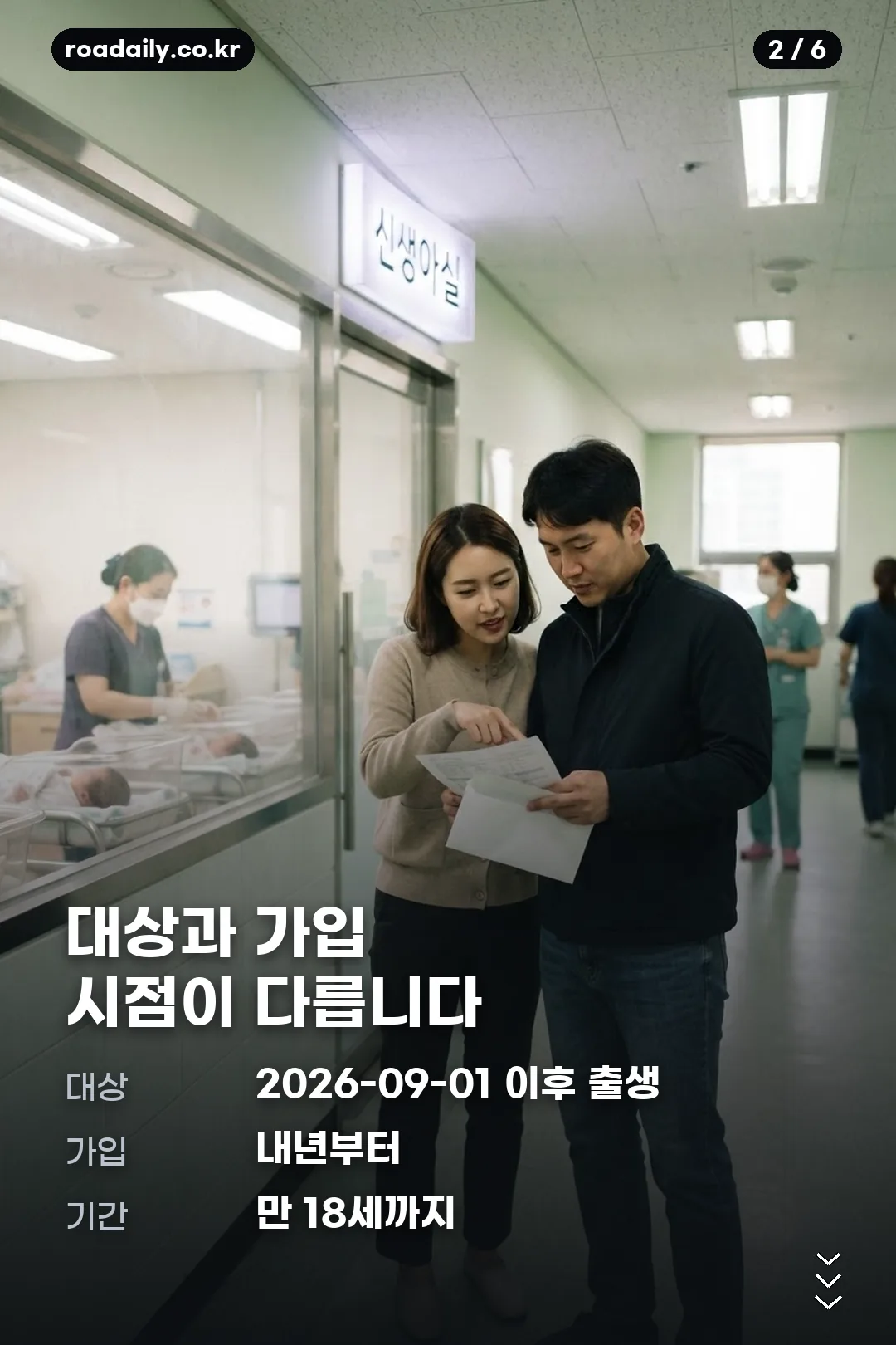 우리아이자립펀드 카드뉴스 2
