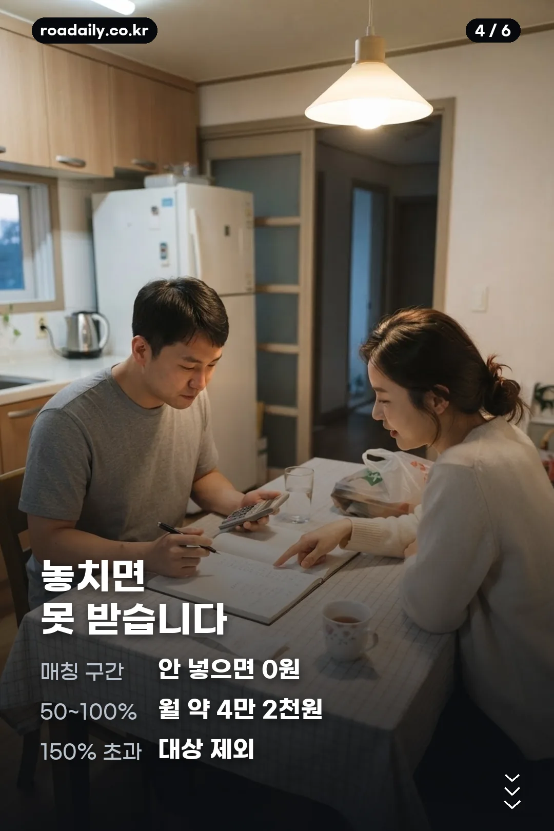 우리아이자립펀드 카드뉴스 4
