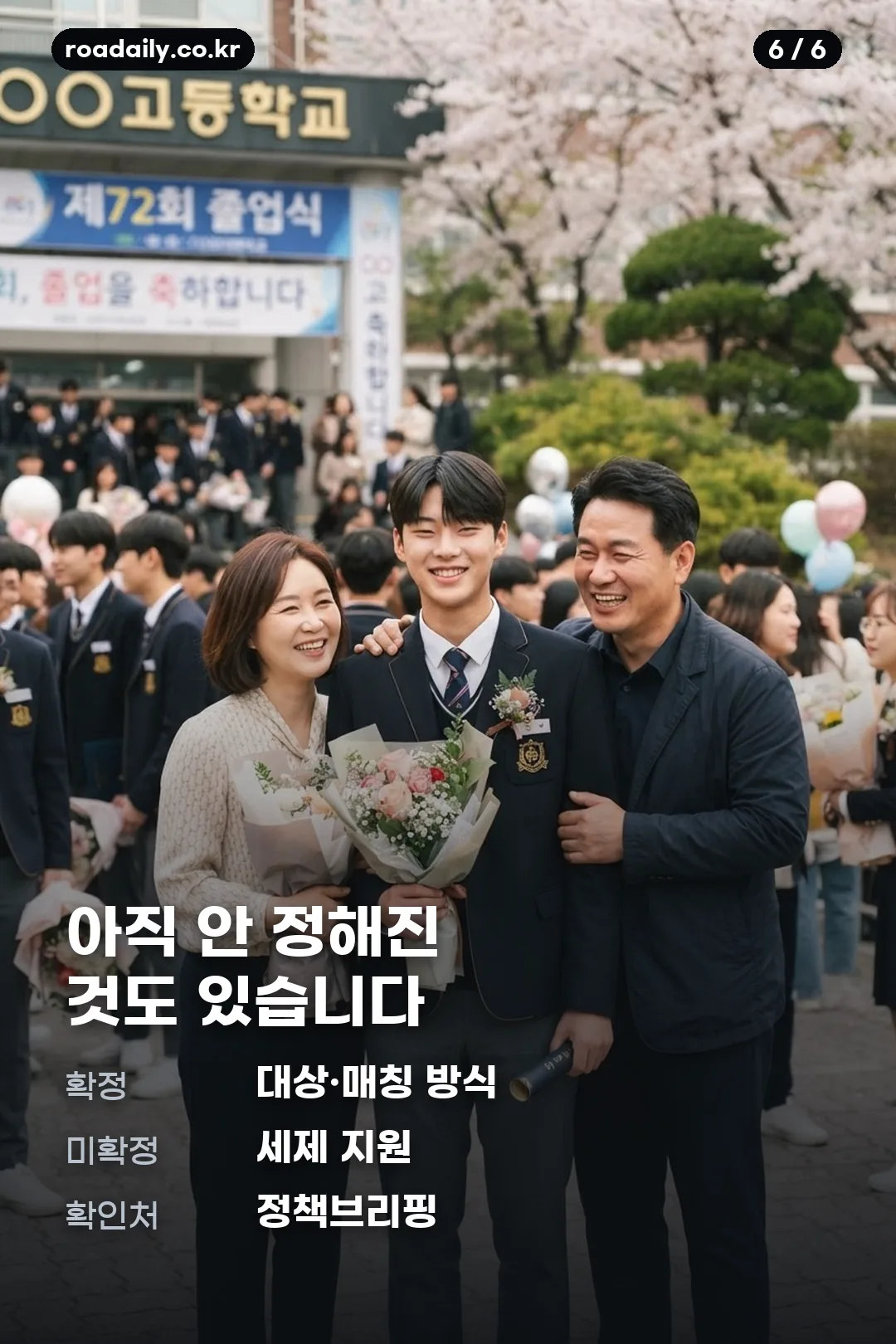 우리아이자립펀드 카드뉴스 6