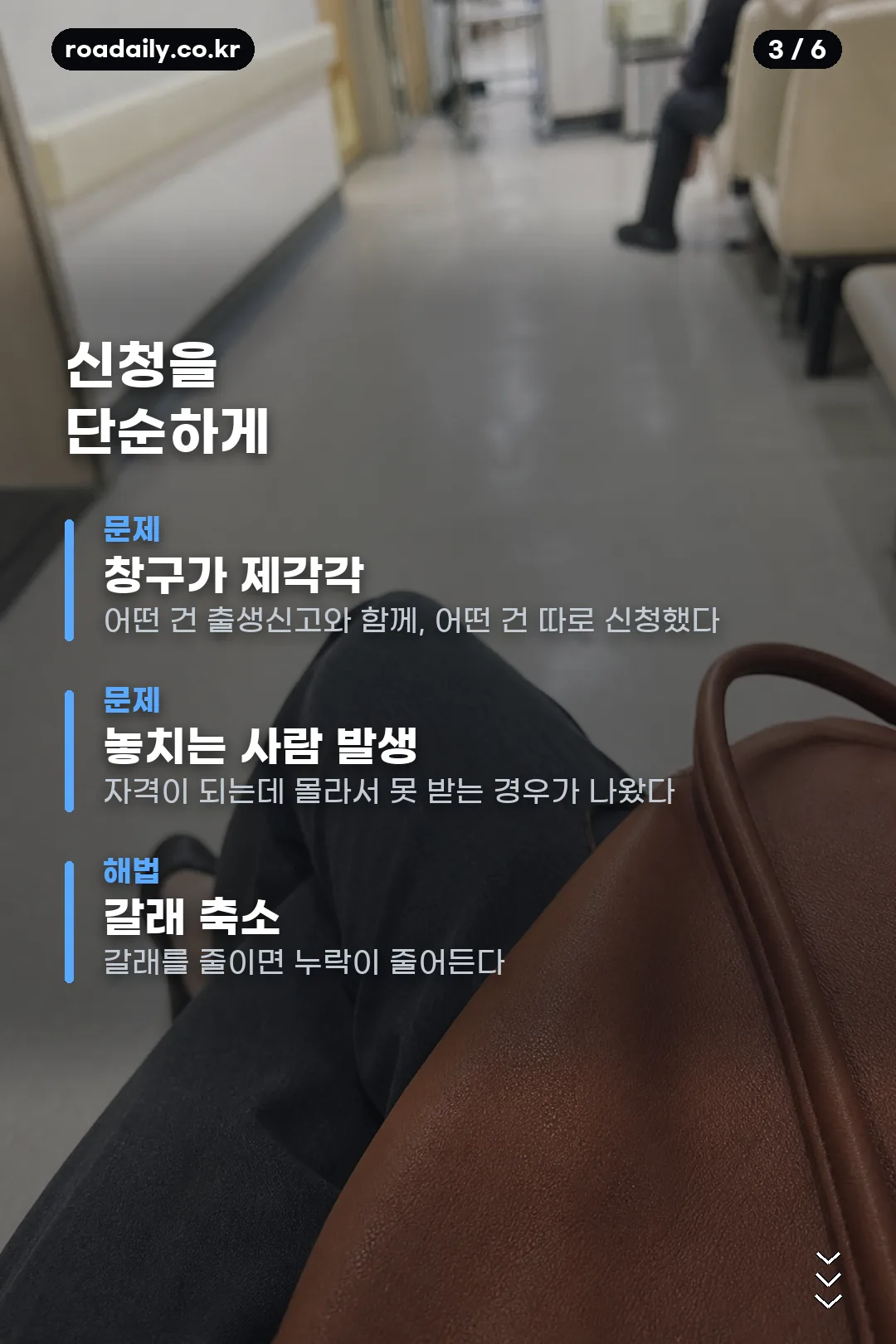 아이맞이지원금 카드뉴스 3