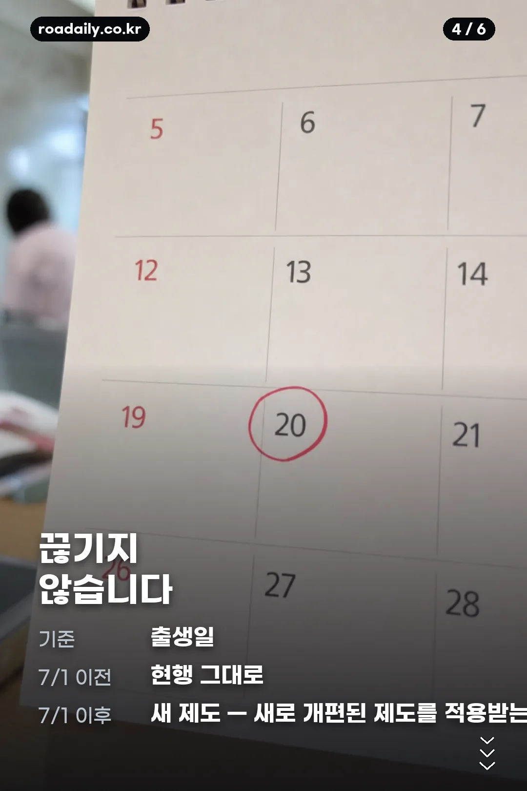 아이맞이지원금 카드뉴스 4