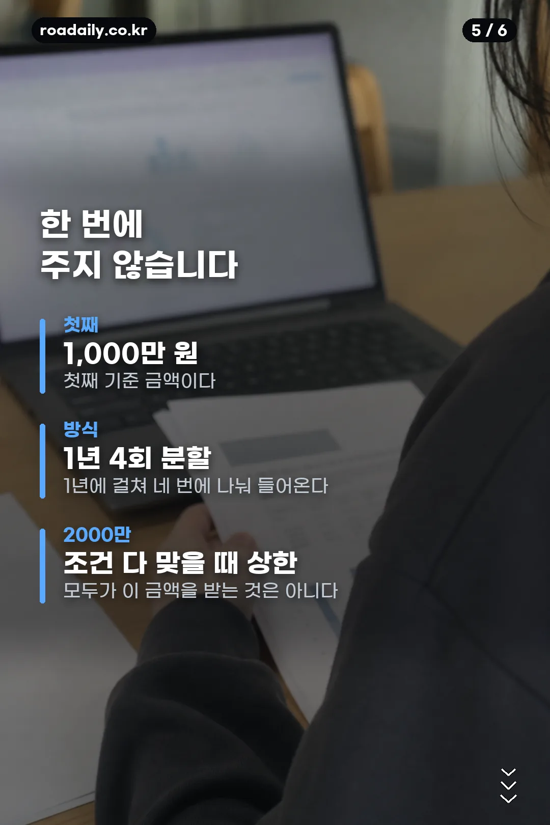 아이맞이지원금 카드뉴스 5