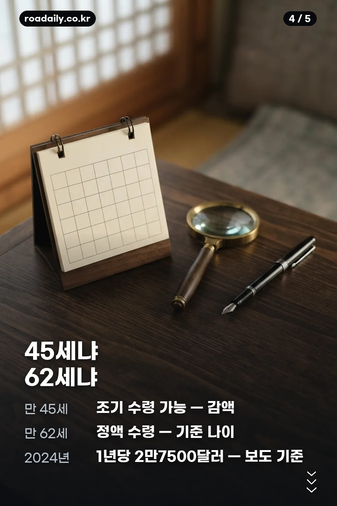 메이저리그 연금 제도 정리 카드 4