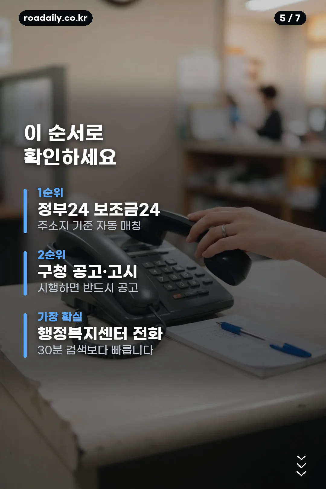 추석 민생지원금 부산 안내 카드 5