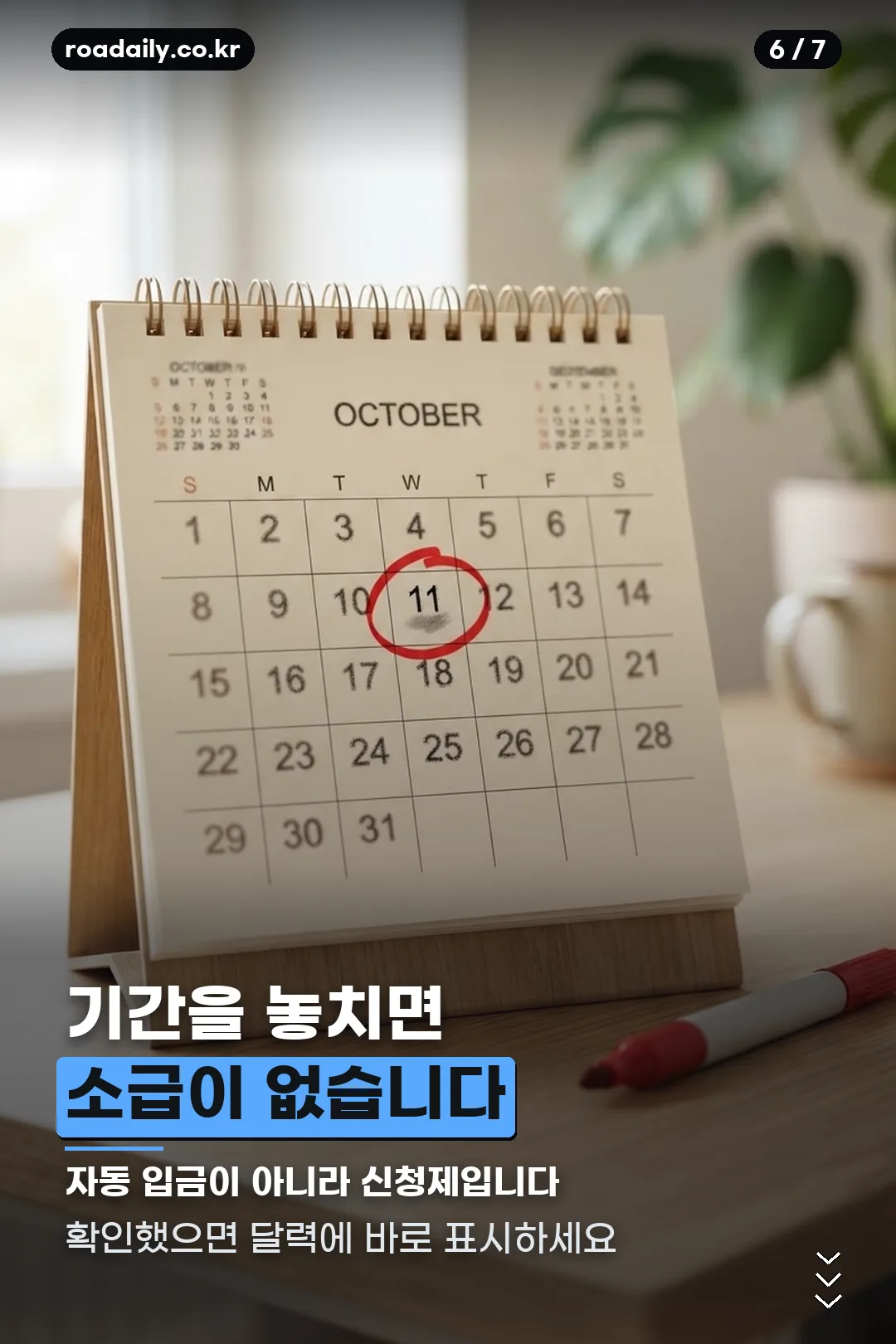 추석 민생지원금 부산 안내 카드 6