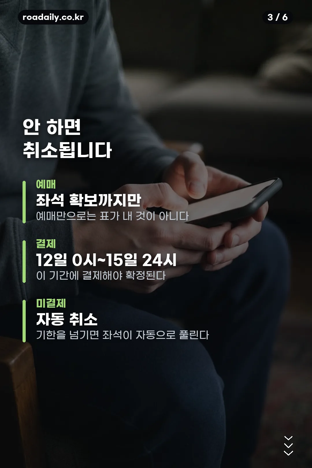추석 기차표 예매 카드뉴스 3