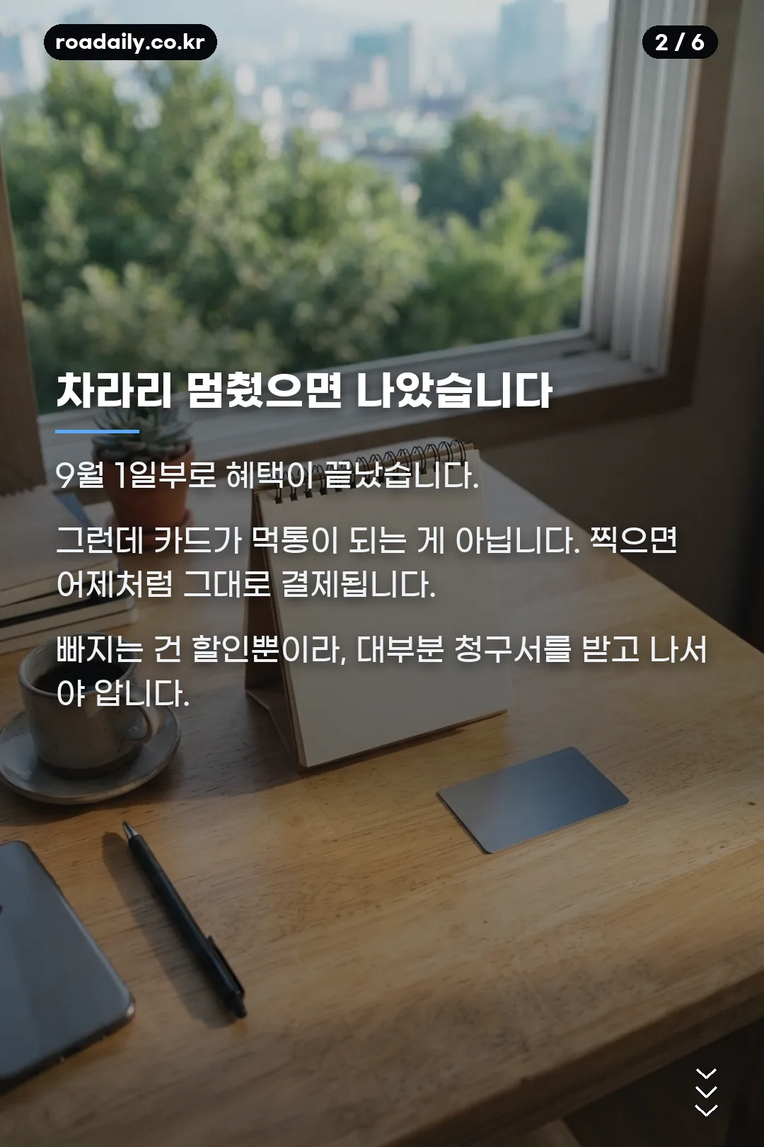 기후동행카드 종료 카드뉴스 2