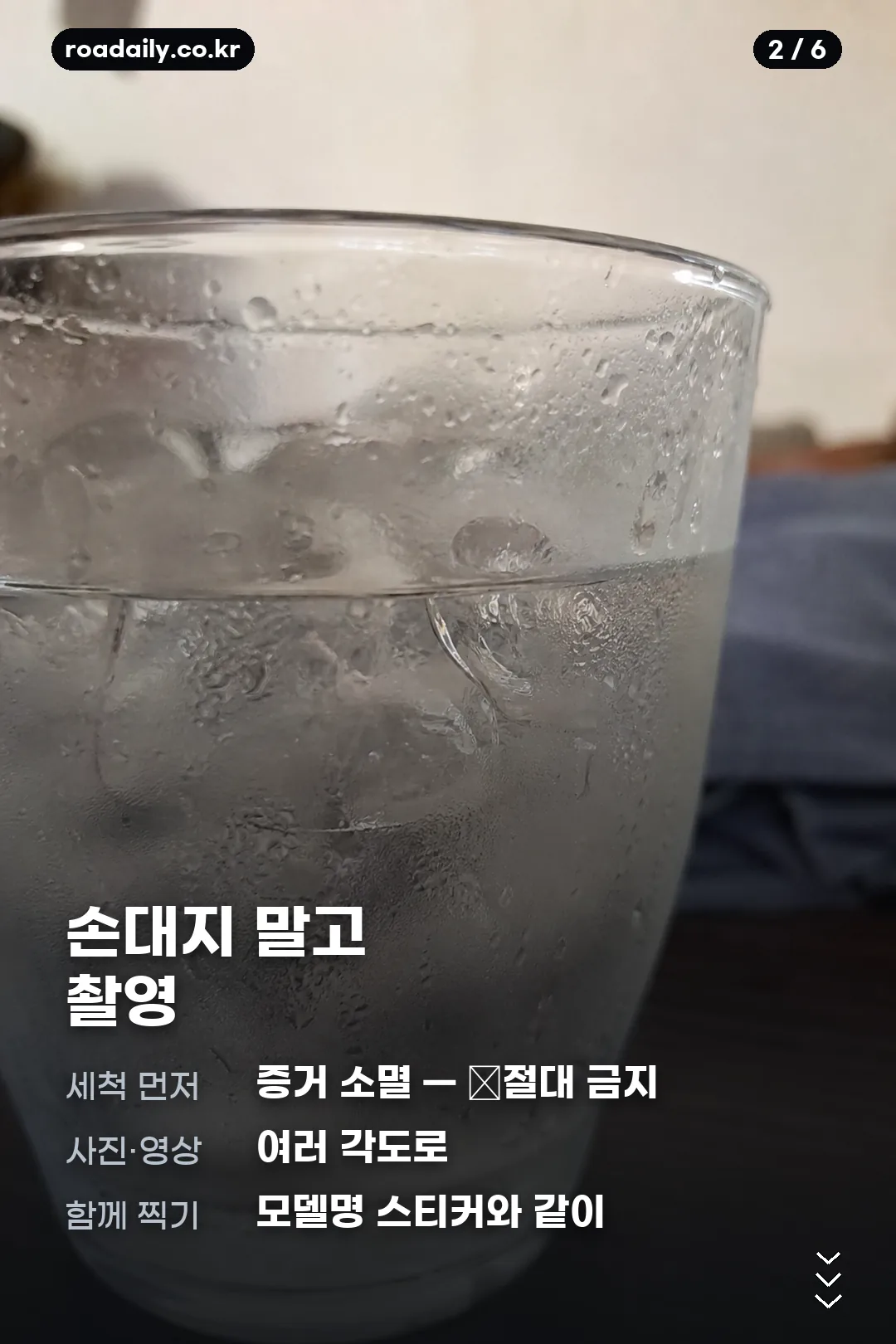 얼음정수기 곰팡이 대응 카드 2