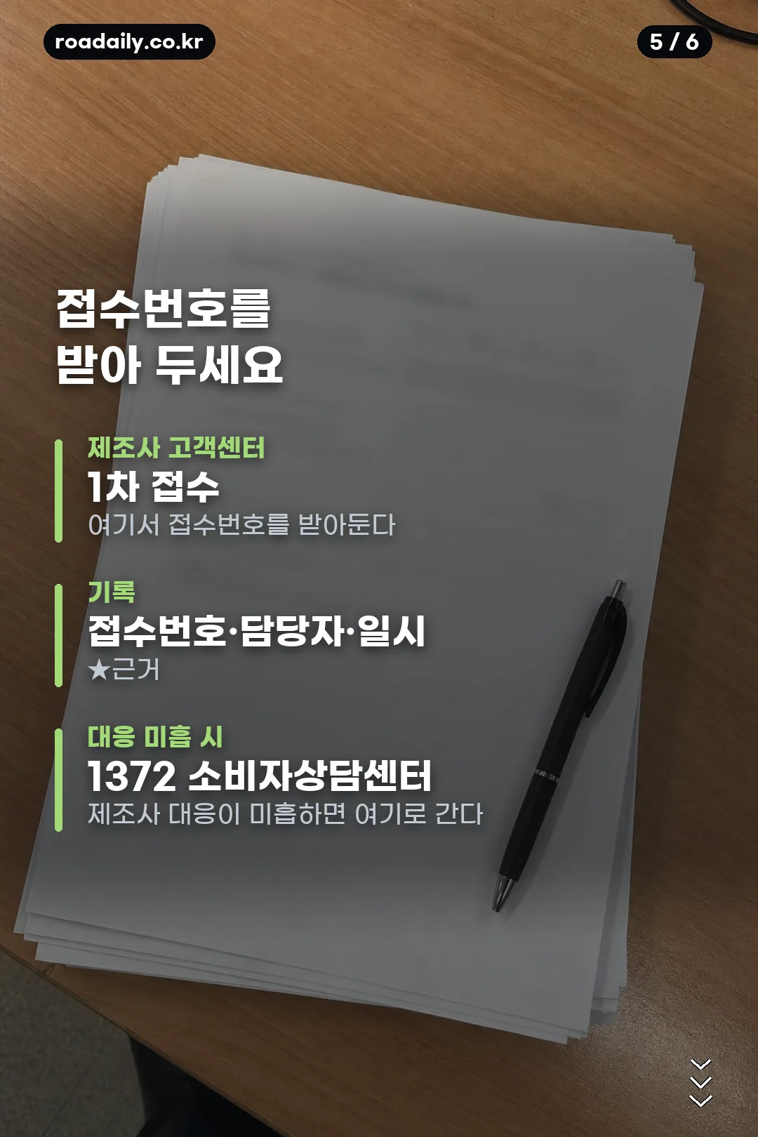 얼음정수기 곰팡이 대응 카드 5