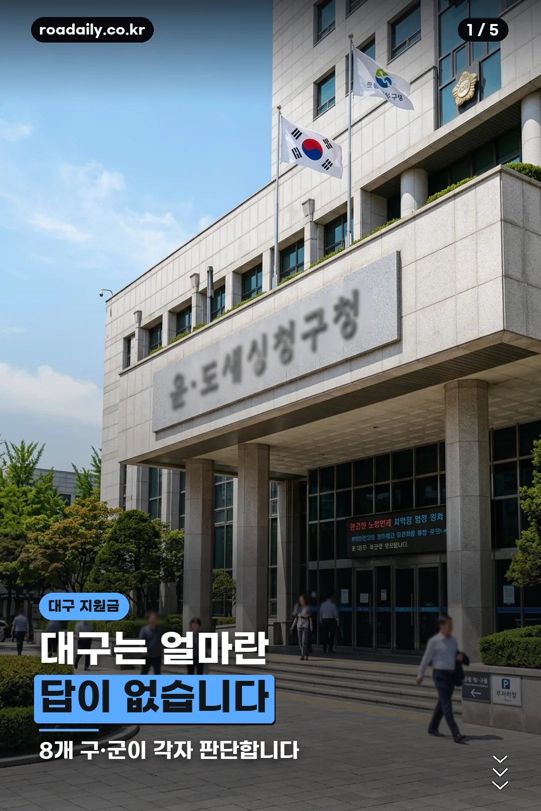 대구 민생지원금 확인 카드 1