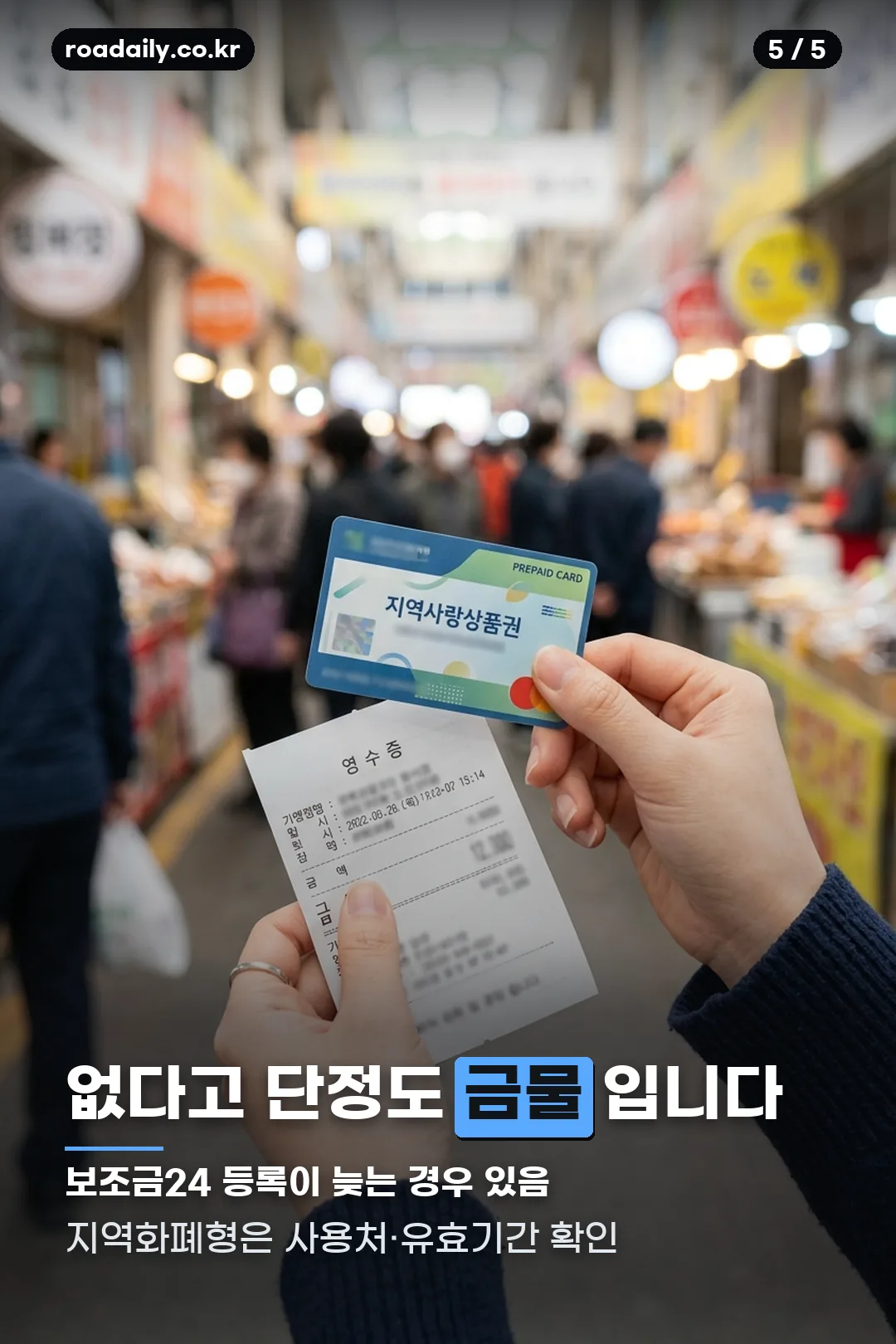 대구 민생지원금 확인 카드 5