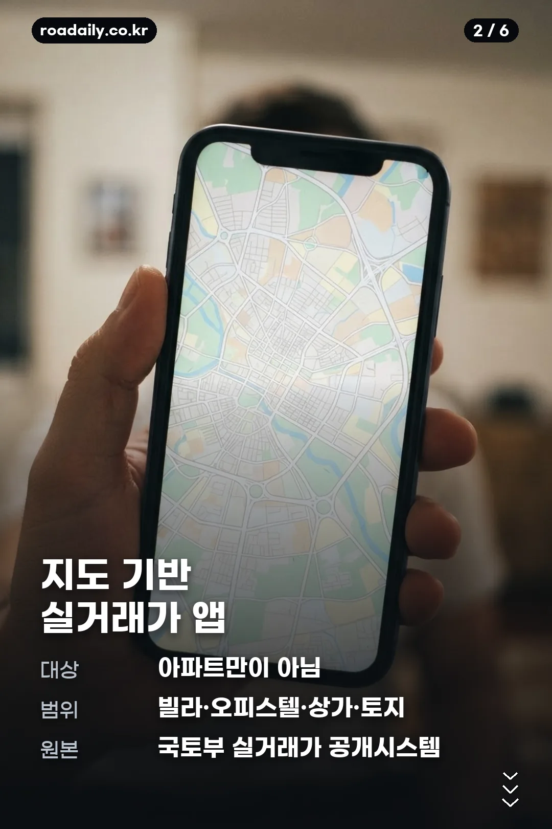 디스코 부동산 앱 정리 카드 2