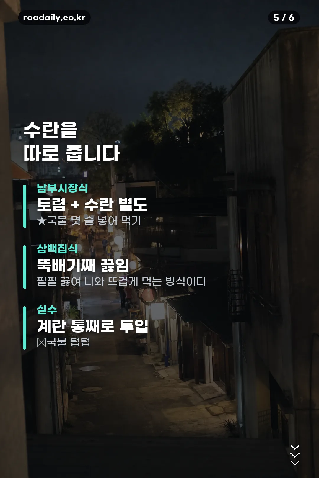 독박투어 전주 맛집 카드 5