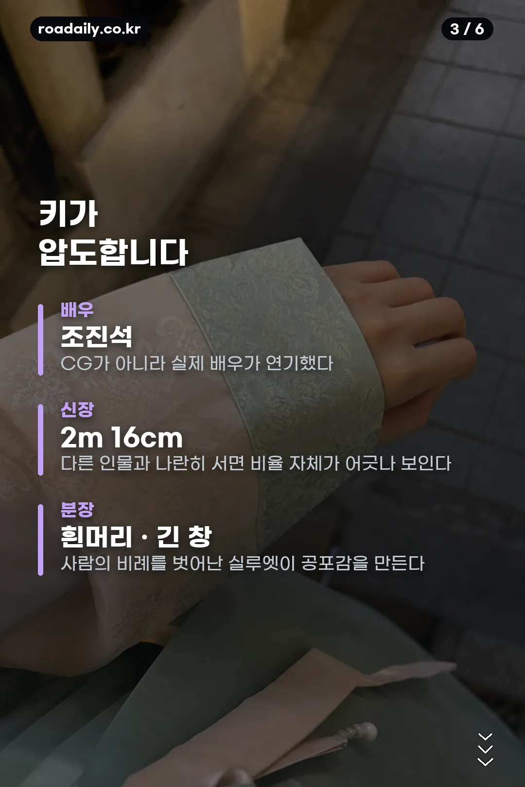 동궁 타살감흥 카드뉴스 3