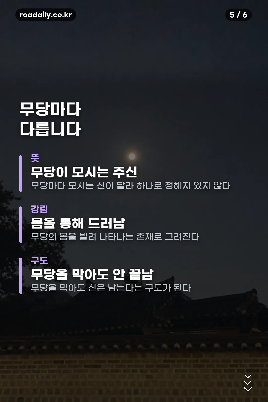 동궁 타살감흥 카드뉴스 5