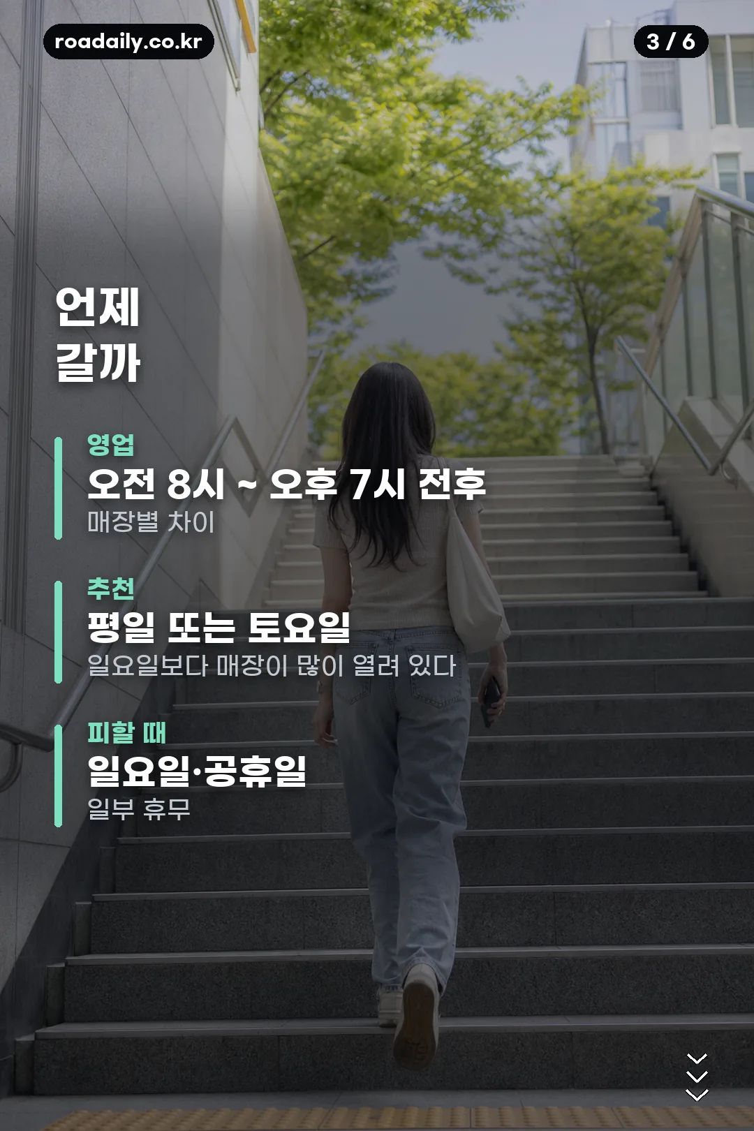 동묘 완구거리 위치와 구성 카드 3