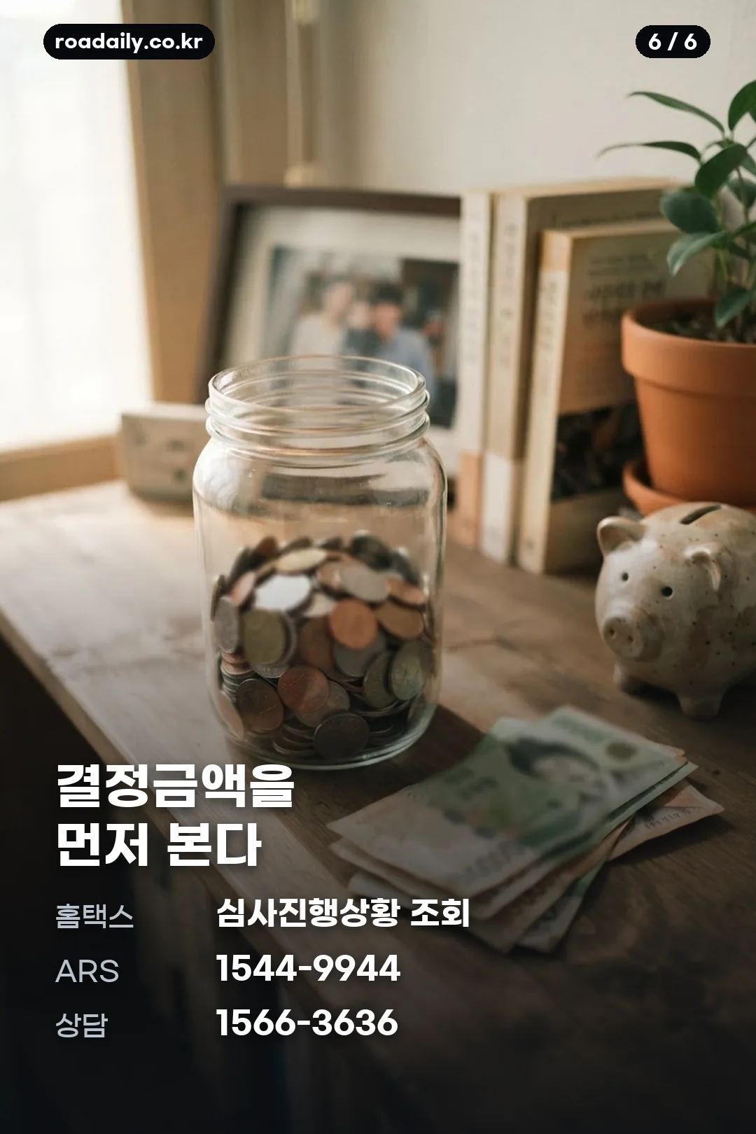 근로장려금 감액 사유 안내 카드 6