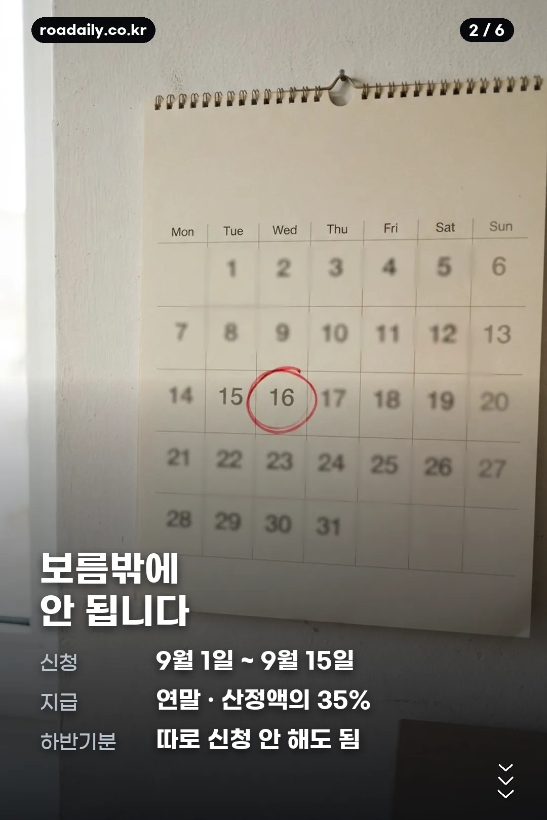 근로장려금 반기신청 카드뉴스 2