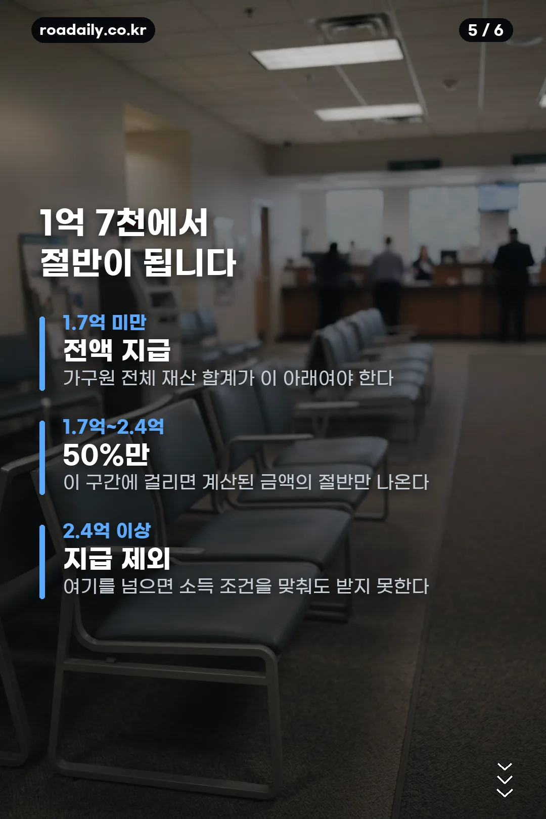 근로장려금 반기신청 카드뉴스 5