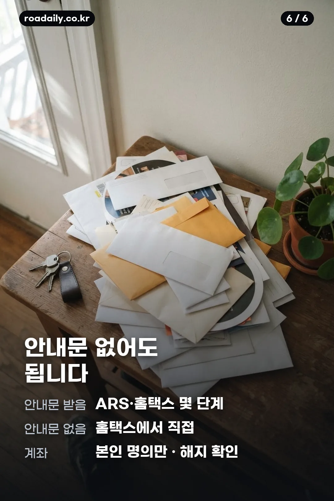 근로장려금 반기신청 카드뉴스 6