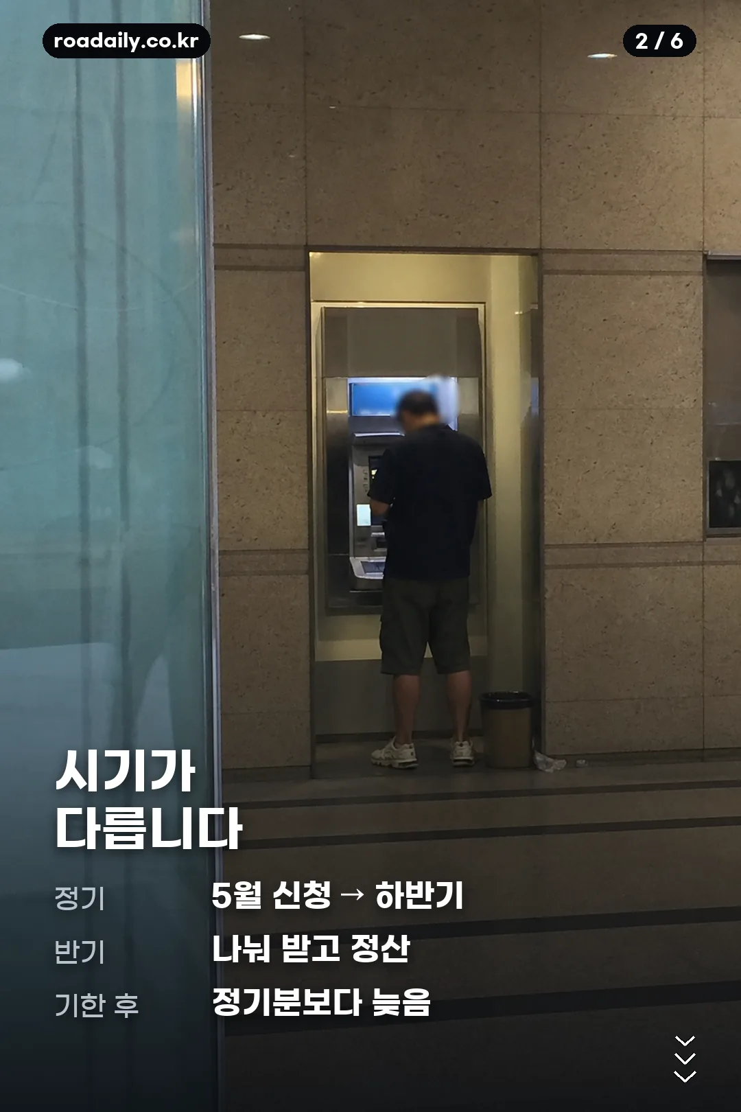 근로장려금 지급일 조회 카드뉴스 2