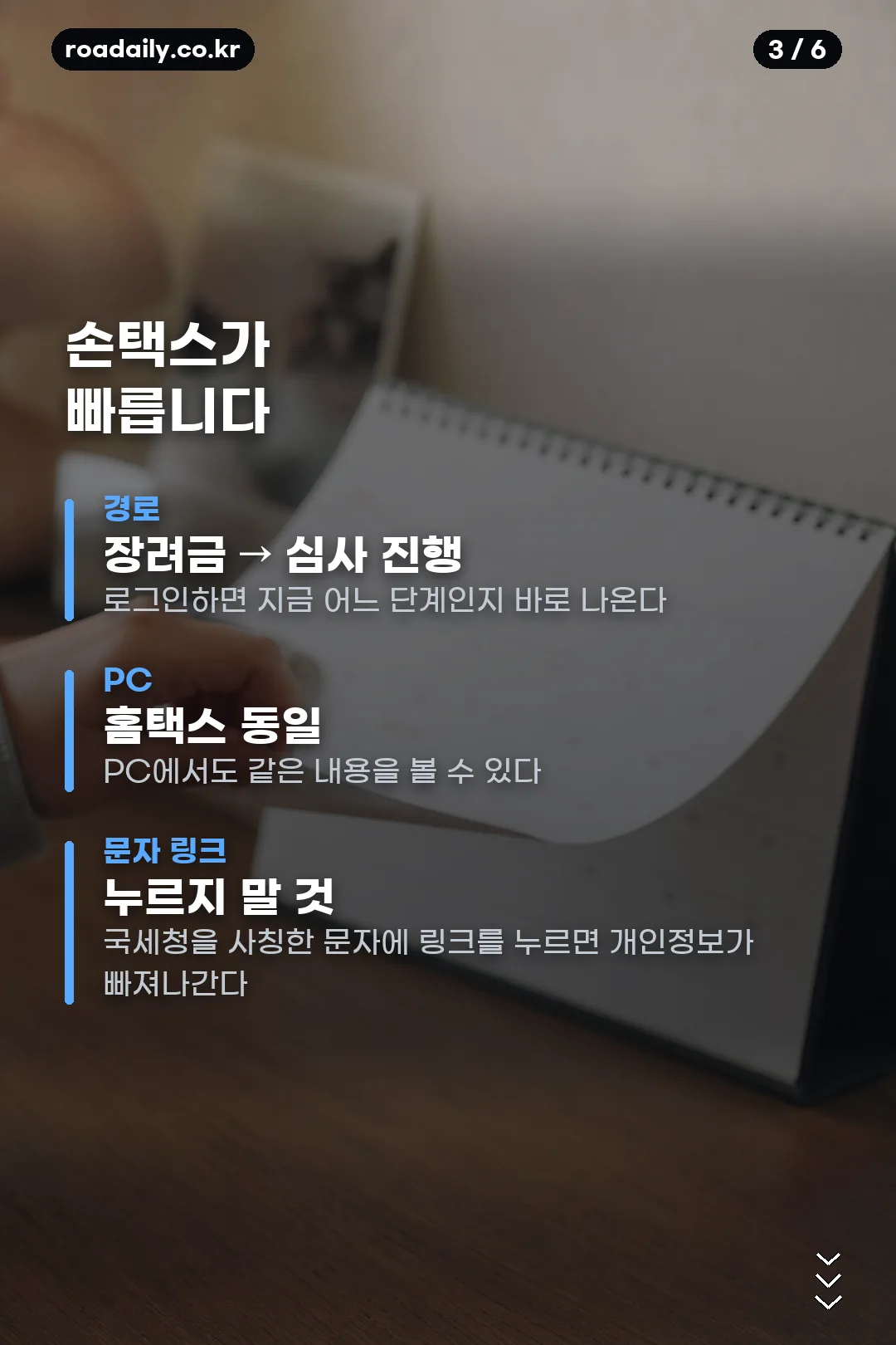 근로장려금 지급일 조회 카드뉴스 3