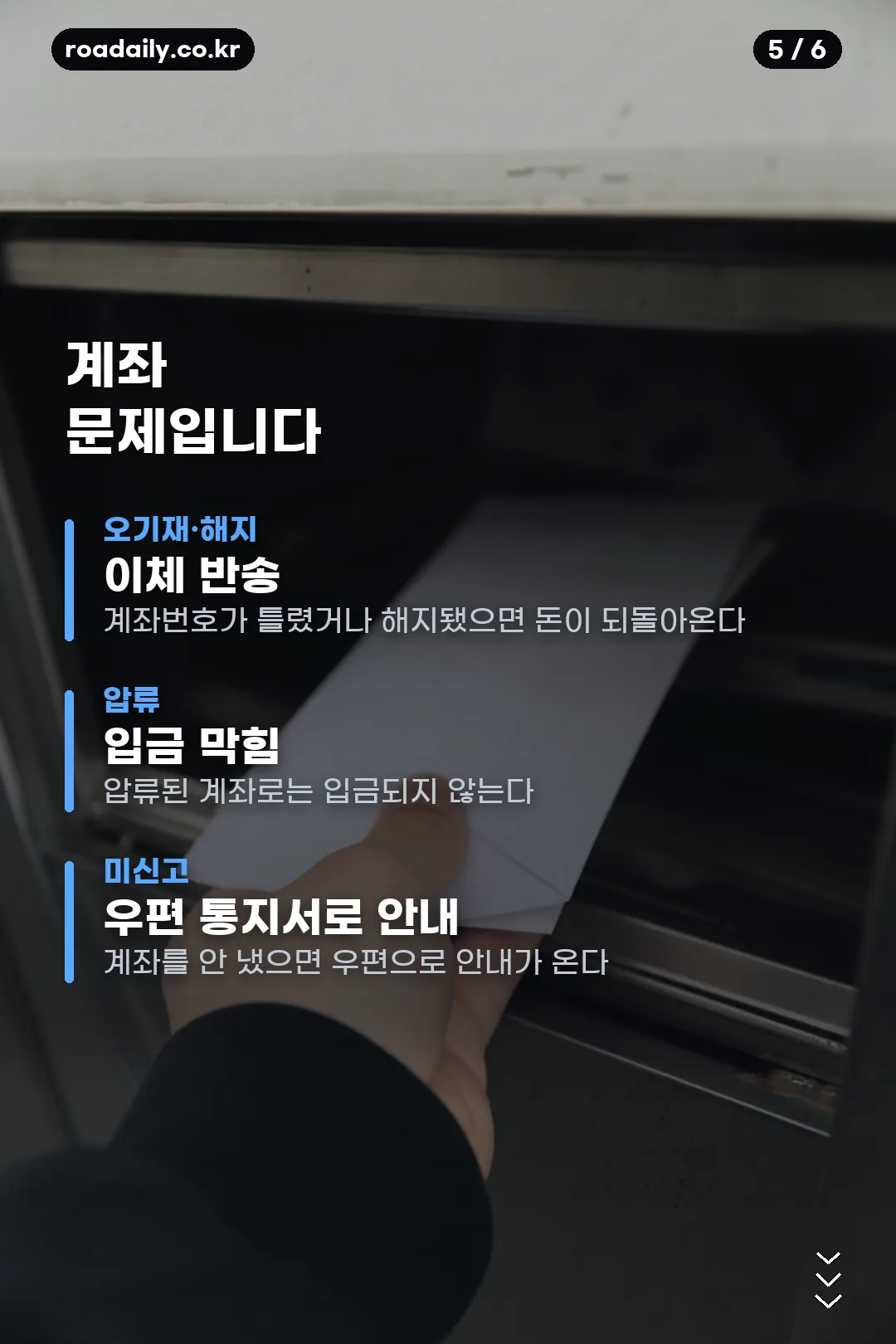 근로장려금 지급일 조회 카드뉴스 5